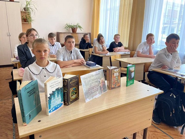 23 апреля 2024 года для учащихся 6-х классов был проведен литературный час «Все мы родом из детства», посвященный творчеству В. П. Астафьева