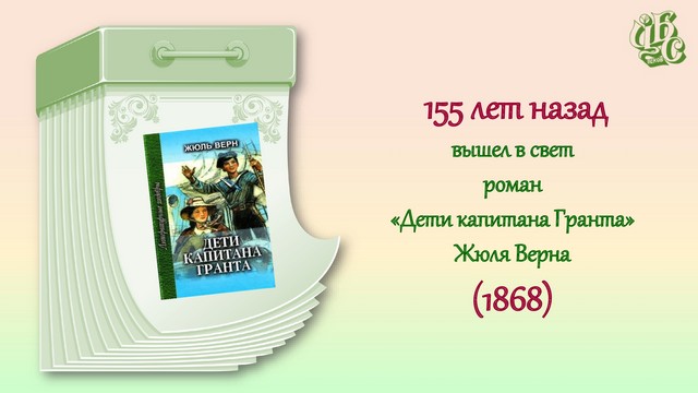 deti kapitana grant
