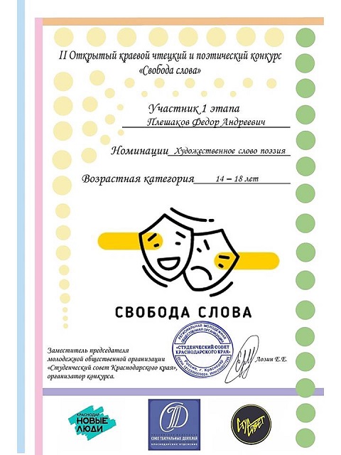 svoboda slova 1