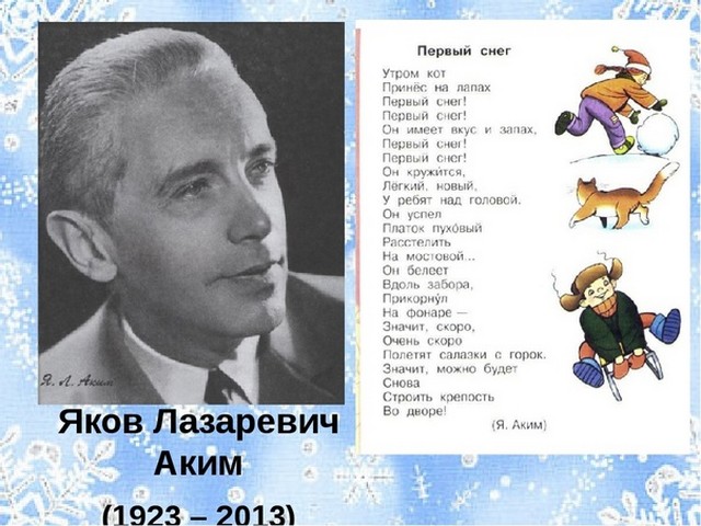 yakov ot a do ya 2
