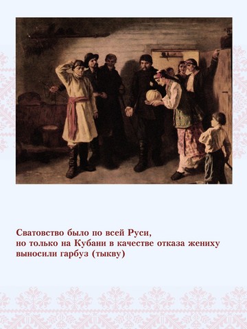 kuban tradic svad 1