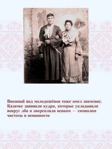 kuban tradic svad 4