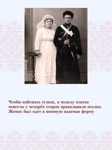 kuban tradic svad 5