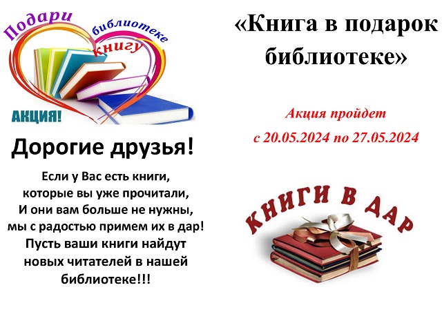 kniga v podarok 2024