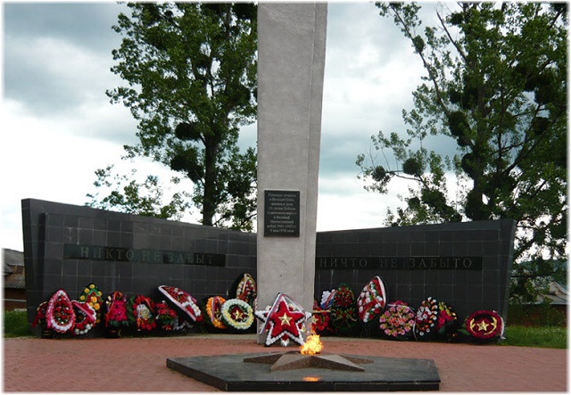 memorial vechnyy ogon