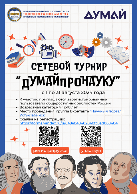 pronauku2024
