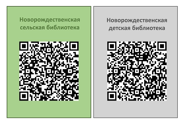 QR soc seti