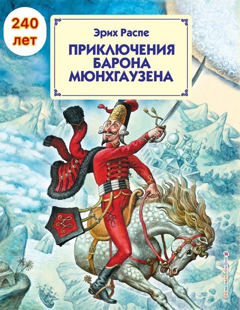 priklyuch 2025
