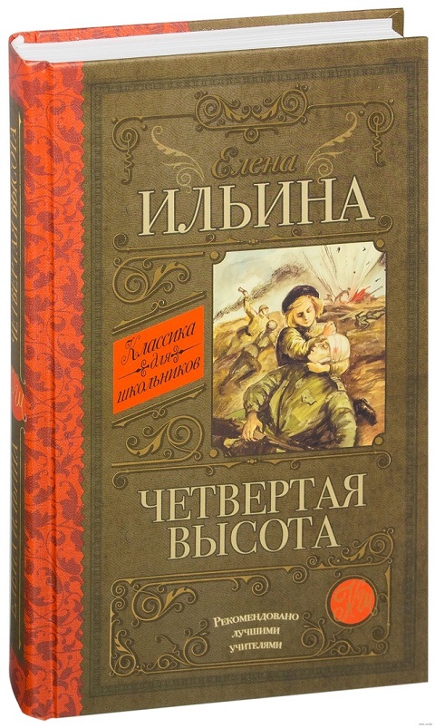 Рубрика «Юбилей книги»