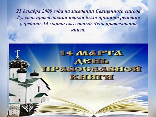 «В начале было Слово…»