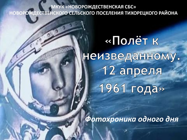 Gagarin 1204