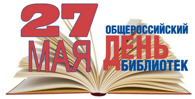 «Веди себя …в библиотеку!»